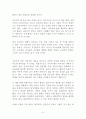 의사를 믿지 말아야 할 72가지 이유 독후감 감상문 서평 허현회!!!! 5페이지