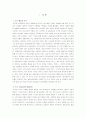 [공공미술과도시환경] 한국형 공공미술의 실제와 전망 - 공공미술 사례분석(안양공공예술프로젝트(APAP), 성미산대안마을, 도시갤러리프로젝트 사례), 지속 가능성 및 발전 방향  2페이지