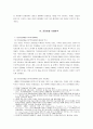 [공공미술과도시환경] 한국형 공공미술의 실제와 전망 - 공공미술 사례분석(안양공공예술프로젝트(APAP), 성미산대안마을, 도시갤러리프로젝트 사례), 지속 가능성 및 발전 방향  5페이지
