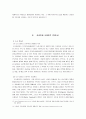 [공공미술과도시환경] 한국형 공공미술의 실제와 전망 - 공공미술 사례분석(안양공공예술프로젝트(APAP), 성미산대안마을, 도시갤러리프로젝트 사례), 지속 가능성 및 발전 방향  12페이지