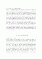 [공공미술과도시환경] 한국형 공공미술의 실제와 전망 - 공공미술 사례분석(안양공공예술프로젝트(APAP), 성미산대안마을, 도시갤러리프로젝트 사례), 지속 가능성 및 발전 방향  15페이지