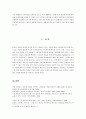 [공공미술과도시환경] 한국형 공공미술의 실제와 전망 - 공공미술 사례분석(안양공공예술프로젝트(APAP), 성미산대안마을, 도시갤러리프로젝트 사례), 지속 가능성 및 발전 방향  17페이지