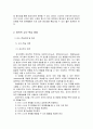 [유아교육개론] 창의성과 유아교육 - 표현생활영역과 창의성 교육, 창의성 교수학습 방법(교수학습이론 및 원리, 교육활동 운영계획, 창의적 교수학습 방법)  4페이지