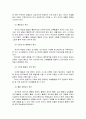 [유아교육개론] 창의성과 유아교육 - 표현생활영역과 창의성 교육, 창의성 교수학습 방법(교수학습이론 및 원리, 교육활동 운영계획, 창의적 교수학습 방법)  7페이지
