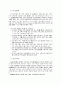 [유아교육개론] 창의성과 유아교육 - 표현생활영역과 창의성 교육, 창의성 교수학습 방법(교수학습이론 및 원리, 교육활동 운영계획, 창의적 교수학습 방법)  11페이지