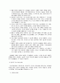 [유아교육개론] 창의성과 유아교육 - 표현생활영역과 창의성 교육, 창의성 교수학습 방법(교수학습이론 및 원리, 교육활동 운영계획, 창의적 교수학습 방법)  12페이지