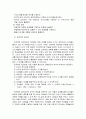 [유아교육개론] 창의성과 유아교육 - 표현생활영역과 창의성 교육, 창의성 교수학습 방법(교수학습이론 및 원리, 교육활동 운영계획, 창의적 교수학습 방법)  14페이지