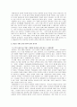 미술작품 속에 숨겨진 과학적 원리와 이해 - 구석기 시대 동굴 벽화, 레오나르도 다빈치, 뉴턴, 수목화, 서양의 유화와 동양의 채석화 등  2페이지