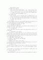 [미술치료실제] 학교현장에서 미술치료의 활용방안 - 미술치료의 목적, 미술치료의 필요성, 미술치료의 장점, 학교에서의 문제아의 개념과 장애의 유형, 학교상담과 생활지도 활용방안  9페이지