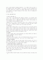 [프랑스사회와문화] 프랑스 사람들과 프랑스 사회, 프랑스의 가정생활과 결혼 그리고 여성해방, 프랑스 학교와 교육제도, 프랑스의 사회보장제도와 의료복지생활, 프랑스인의 문화생활  3페이지