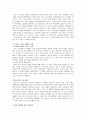 [프랑스사회와문화] 프랑스 사람들과 프랑스 사회, 프랑스의 가정생활과 결혼 그리고 여성해방, 프랑스 학교와 교육제도, 프랑스의 사회보장제도와 의료복지생활, 프랑스인의 문화생활  4페이지