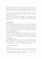 [프랑스사회와문화] 프랑스 사람들과 프랑스 사회, 프랑스의 가정생활과 결혼 그리고 여성해방, 프랑스 학교와 교육제도, 프랑스의 사회보장제도와 의료복지생활, 프랑스인의 문화생활  5페이지
