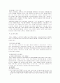[프랑스사회와문화] 프랑스 사람들과 프랑스 사회, 프랑스의 가정생활과 결혼 그리고 여성해방, 프랑스 학교와 교육제도, 프랑스의 사회보장제도와 의료복지생활, 프랑스인의 문화생활  14페이지