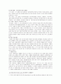 [프랑스사회와문화] 프랑스 사람들과 프랑스 사회, 프랑스의 가정생활과 결혼 그리고 여성해방, 프랑스 학교와 교육제도, 프랑스의 사회보장제도와 의료복지생활, 프랑스인의 문화생활  15페이지