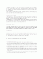 [프랑스사회와문화] 프랑스 사람들과 프랑스 사회, 프랑스의 가정생활과 결혼 그리고 여성해방, 프랑스 학교와 교육제도, 프랑스의 사회보장제도와 의료복지생활, 프랑스인의 문화생활  16페이지