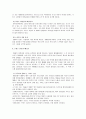 [프랑스사회와문화] 프랑스 사람들과 프랑스 사회, 프랑스의 가정생활과 결혼 그리고 여성해방, 프랑스 학교와 교육제도, 프랑스의 사회보장제도와 의료복지생활, 프랑스인의 문화생활  21페이지