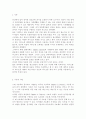 [국어국문학과] 언어의이해1D) 언어기호의 특성을 설명. 2페이지