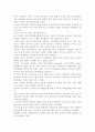[국어국문학과] 언어의이해1D) 언어기호의 특성을 설명. 4페이지