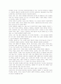 [국어국문학과] 언어의이해1D) 언어기호의 특성을 설명. 5페이지