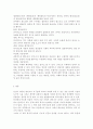 [국어국문학과] 언어의이해1D) 언어기호의 특성을 설명. 7페이지
