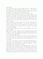 국제정책및통상갈등1공통) 최근 발생하고 있는 국가간, 다국적 기업간, 남북간 개성공단 갈등 중에서 하나의 사례를 선택하여 사례의 내용을 정리 하고 거버넌스 차원에서 선택한 사례를  8페이지