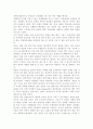 국제정책및통상갈등1공통) 최근 발생하고 있는 국가간, 다국적 기업간, 남북간 개성공단 갈등 중에서 하나의 사례를 선택하여 사례의 내용을 정리 하고 거버넌스 차원에서 선택한 사례를  9페이지