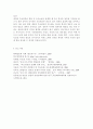 국제정책및통상갈등1공통) 최근 발생하고 있는 국가간, 다국적 기업간, 남북간 개성공단 갈등 중에서 하나의 사례를 선택하여 사례의 내용을 정리 하고 거버넌스 차원에서 선택한 사례를  11페이지