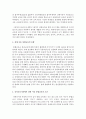 [특수아교육 4A형] 유아교육기관에서 장애 아동의 통합교육에 대하여 논하시오 5페이지