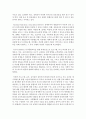 [특수아교육 4A형] 유아교육기관에서 장애 아동의 통합교육에 대하여 논하시오 6페이지