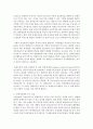 [특수아교육 4A형] 유아교육기관에서 장애 아동의 통합교육에 대하여 논하시오 11페이지