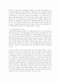 [특수아교육 4A형] 유아교육기관에서 장애 아동의 통합교육에 대하여 논하시오 12페이지