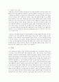 [특수아교육 4A형] 유아교육기관에서 장애 아동의 통합교육에 대하여 논하시오 13페이지