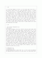 [생물과학 B형] “누가 우리의 밥상을 지배하는가?”-브루스터 닌 저/ 안진환 역, 출판사:시대의창-를 읽고 세계화 시대에 맞설 한국 농업의 현재를 진단하시오 2페이지