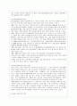 [생물과학 B형] “누가 우리의 밥상을 지배하는가?”-브루스터 닌 저/ 안진환 역, 출판사:시대의창-를 읽고 세계화 시대에 맞설 한국 농업의 현재를 진단하시오 3페이지