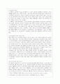 [생물과학 B형] “누가 우리의 밥상을 지배하는가?”-브루스터 닌 저/ 안진환 역, 출판사:시대의창-를 읽고 세계화 시대에 맞설 한국 농업의 현재를 진단하시오 4페이지