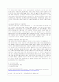 [생물과학 B형] “누가 우리의 밥상을 지배하는가?”-브루스터 닌 저/ 안진환 역, 출판사:시대의창-를 읽고 세계화 시대에 맞설 한국 농업의 현재를 진단하시오 5페이지