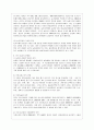 [생물과학 B형] “누가 우리의 밥상을 지배하는가?”-브루스터 닌 저/ 안진환 역, 출판사:시대의창-를 읽고 세계화 시대에 맞설 한국 농업의 현재를 진단하시오 7페이지