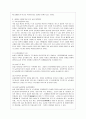 [생물과학 B형] “누가 우리의 밥상을 지배하는가?”-브루스터 닌 저/ 안진환 역, 출판사:시대의창-를 읽고 세계화 시대에 맞설 한국 농업의 현재를 진단하시오 11페이지