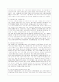 [생물과학 B형] “누가 우리의 밥상을 지배하는가?”-브루스터 닌 저/ 안진환 역, 출판사:시대의창-를 읽고 세계화 시대에 맞설 한국 농업의 현재를 진단하시오 12페이지