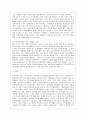 [생물과학 B형] “누가 우리의 밥상을 지배하는가?”-브루스터 닌 저/ 안진환 역, 출판사:시대의창-를 읽고 세계화 시대에 맞설 한국 농업의 현재를 진단하시오 13페이지