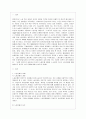 [한국경제의 이해 B형] 한국의 노동 문제에 관해 논하시오. 2페이지