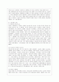 [한국경제의 이해 B형] 한국의 노동 문제에 관해 논하시오. 3페이지