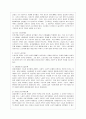 [한국경제의 이해 B형] 한국의 노동 문제에 관해 논하시오. 4페이지