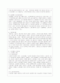 [한국경제의 이해 B형] 한국의 노동 문제에 관해 논하시오. 5페이지