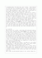[한국경제의 이해 B형] 한국의 노동 문제에 관해 논하시오. 6페이지