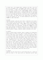 [한국경제의 이해 B형] 한국의 노동 문제에 관해 논하시오. 8페이지