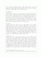 [한국경제의 이해 B형] 한국의 노동 문제에 관해 논하시오. 9페이지