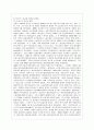 [한국경제의 이해 B형] 한국의 노동 문제에 관해 논하시오. 11페이지