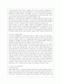 [한국경제의 이해 B형] 한국의 노동 문제에 관해 논하시오. 12페이지