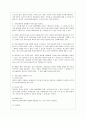 [스피치커뮤니케이션 공통] 1.자아노출이 중요한 이유, 자아노출을 방해하는 요인 경험 사례 설명 & 2.스피치커뮤니케이션과 리더십, 리더에게 커뮤니케이션 기술이 중요한 이유, 리더의 다양한 커뮤니케이션 스타일 5페이지